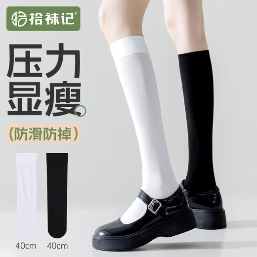 心选丨拾袜记压力小腿袜 | 不管是韩剧女主还是日杂风清新少女，都能营造网感穿搭 | 纯色·超薄无骨中筒袜&小腿袜 商品图0