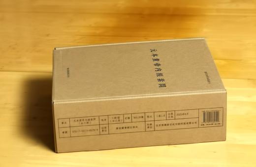 《元本黄帝内经素问》，16开，布面精装，全三册，（唐）王冰注;（宋）林亿等校正 ;（宋）孙兆改误.，国家图书馆出版社2025年一版一印，706页，定价360元，毛边+藏书票+编号本：324元， 商品图7