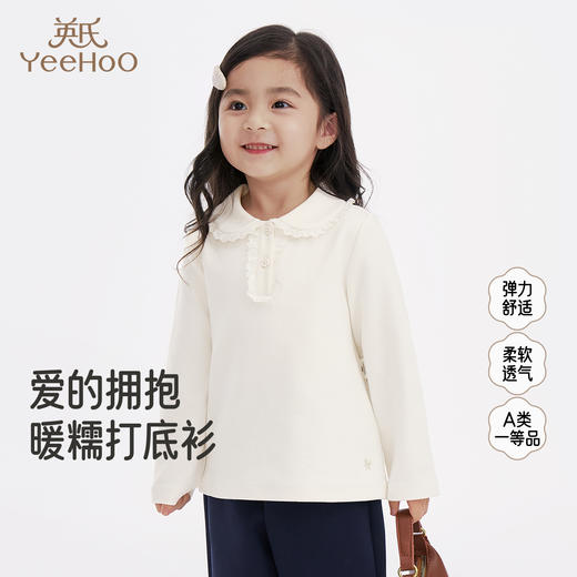 【商场同款】英氏儿童套头衫春秋女童长袖上衣百搭基础款可爱卫衣 商品图0
