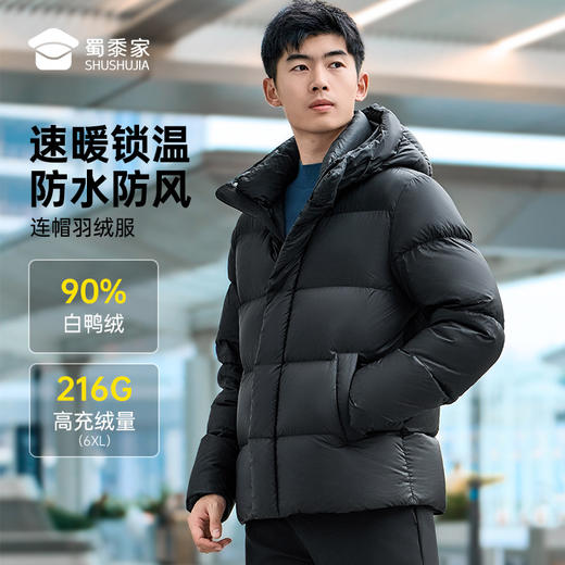 【面包羽绒服】保暖防寒羽绒服外套通勤连帽YZ402 商品图10