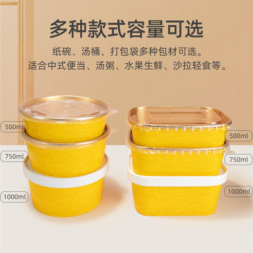 喇叭花一次性餐盒祥云金箔纸碗方形带盖饭碗小海鲜打包盒外卖便当 商品图8