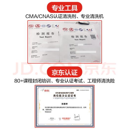 京东服务+京东首创透视化清洗-油烟机全拆洗 商品图4