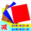 双色板 商品缩略图0