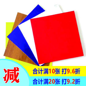 双色板