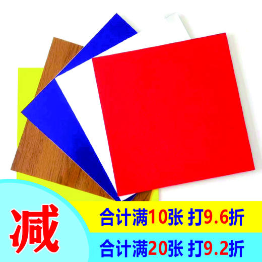 双色板 商品图0