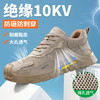 新款夏季实心底劳保鞋绝缘鞋10KV电工专用工作安全鞋多用途焊工反绒皮防砸防刺工作鞋 商品缩略图0