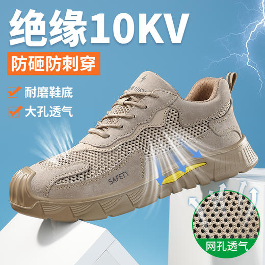 新款夏季实心底劳保鞋绝缘鞋10KV电工专用工作安全鞋多用途焊工反绒皮防砸防刺工作鞋 商品图0
