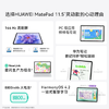 华为HUAWEI MatePad 11.5S" 柔光版 WIFI 12GB+512GB 深空灰 /电脑、办公 /电脑整机 /平板电脑 商品缩略图3
