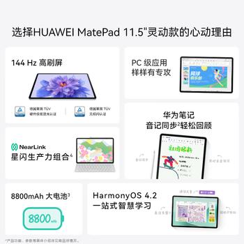 华为HUAWEI MatePad 11.5S" 柔光版 WIFI 12GB+512GB 深空灰 /电脑、办公 /电脑整机 /平板电脑 商品图3