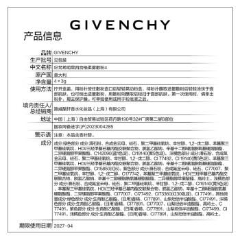 纪梵希（Givenchy）四宫格散粉4号鲜暖定妆蜜粉饼提亮化妆品 母亲节礼物送女生闺蜜 商品图0