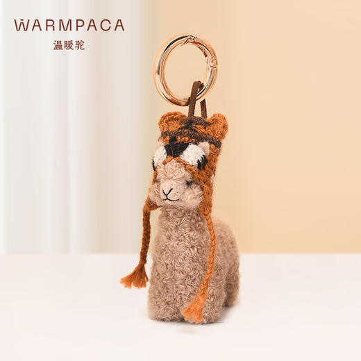 【订单实付低于299元，不发货】温暖驼 迷你编织羊驼挂饰-小老虎  6972796114800-F . 商品图0