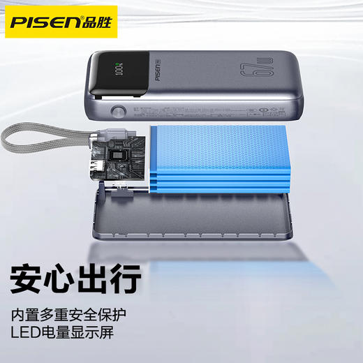 品胜 方舟3号67W快充电宝20000毫安 支持苹果小米华为荣耀闪充充电宝 商品图4