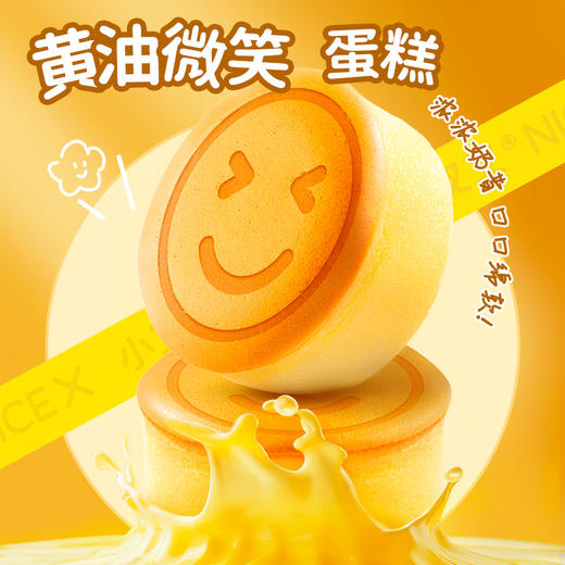 一只小叉叉厚切吐司 商品图9