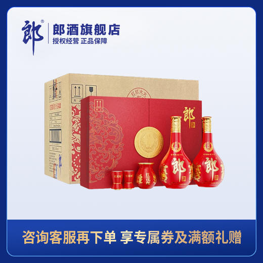 红花郎红十五双瓶礼盒装 53度酱香型白酒 500ml*2瓶*4盒整箱装 商品图0