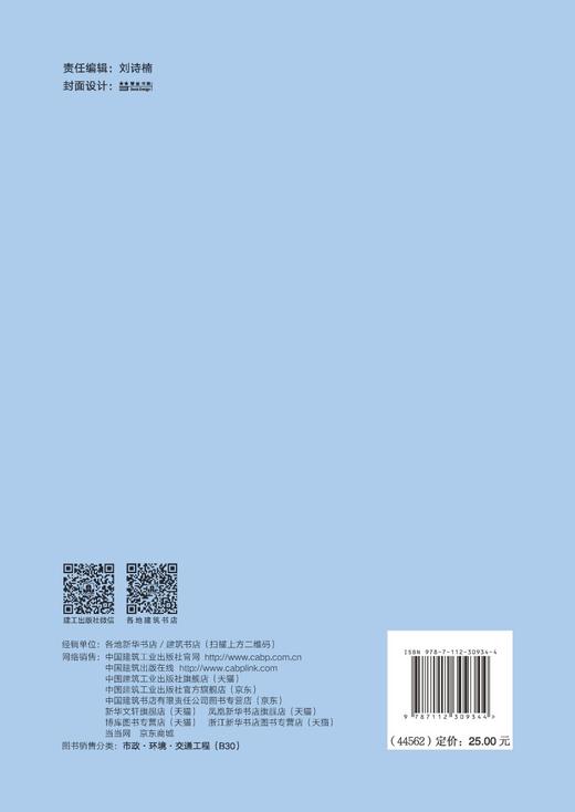 建筑给水排水产品应用技术指南 商品图1