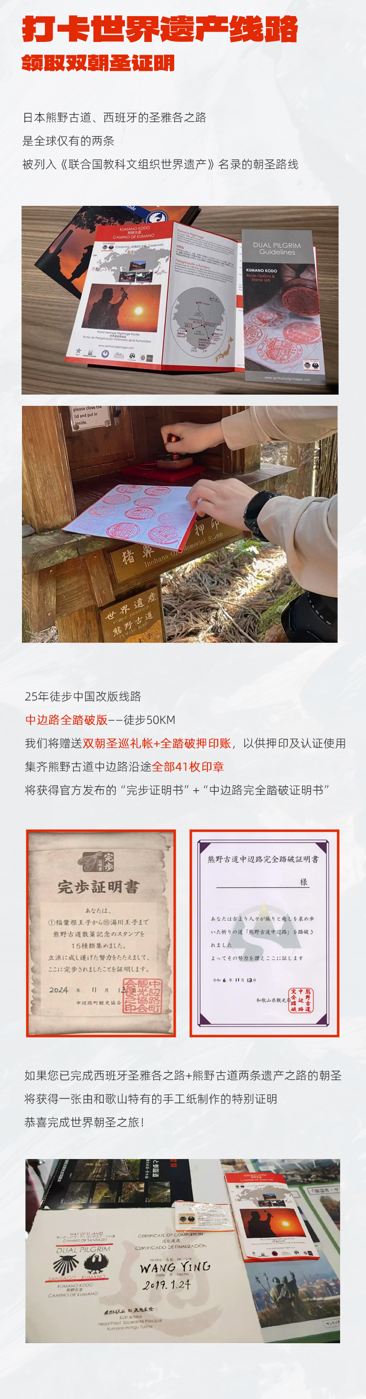 路线亮点