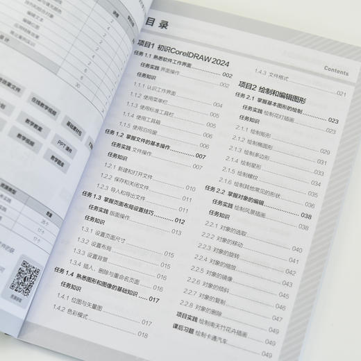 中文版CorelDRAW 2024基础培训教程 cdr教程书籍coreldraw视频课程教材大纲面设计教程教材书籍 商品图4