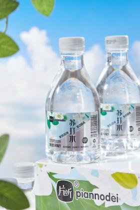 片段书苏打水5瓶