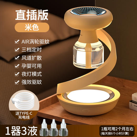 【新款灭蚊灯】家用智能定时二合一 螺旋电热蚊香液驱蚊器灭蝇器 商品图8