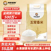 邻家饭香 五常香米 5kg LJFX86 商品缩略图2