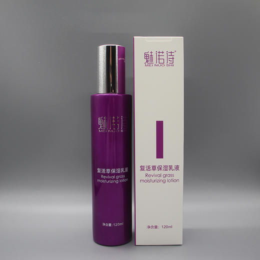 魅诺诗复活草保湿乳液120ml美容院正品直发包邮滋润补水嫩肤舒缓 商品图2