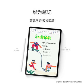 华为HUAWEI MatePad 11.5S" 柔光版 WIFI 12GB+512GB 深空灰 /电脑、办公 /电脑整机 /平板电脑 商品图4
