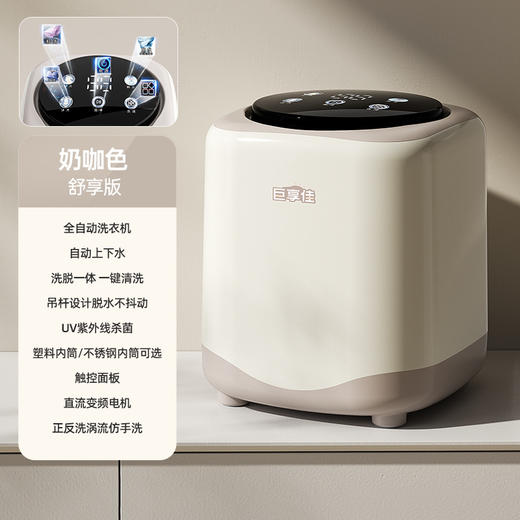 【全自动小洗衣机】7L大容量迷你脱水 宿舍袜子内衣内裤自动上水清洗机  商品图7