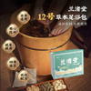 【现货现发】兰渚堂自研12号泡脚包-化痰（建议以月度为单位购买） 商品缩略图0