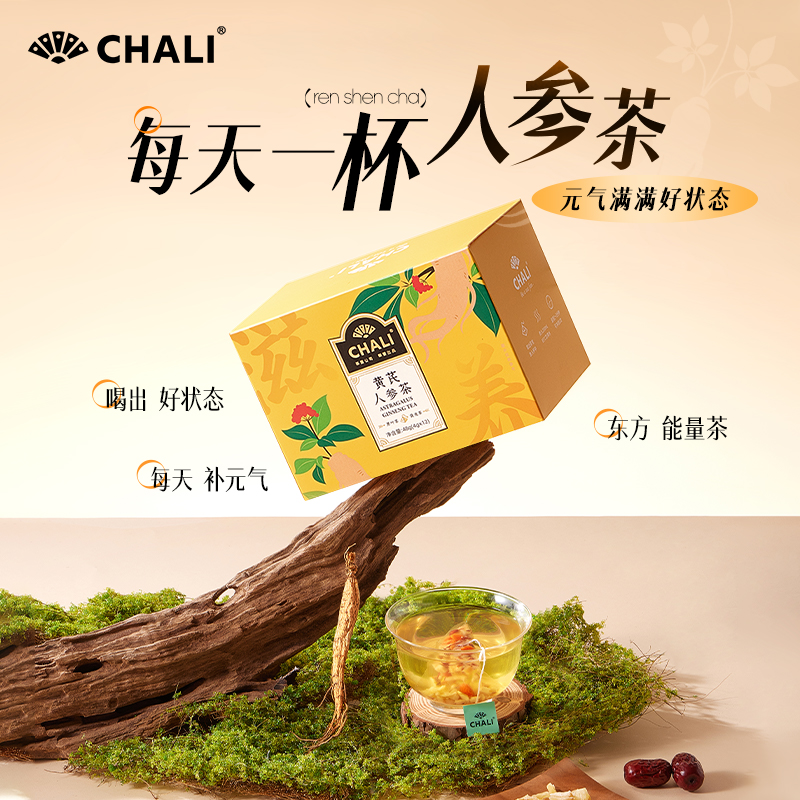 【新品上市】CHALI茶里枸杞黄芪人参茶盒装48g（12包）