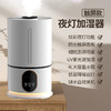 【加湿器家用】静音4L大容量卧室办公室 空调空气净化机小型香薰机 七彩睡眠氛围灯 商品缩略图6