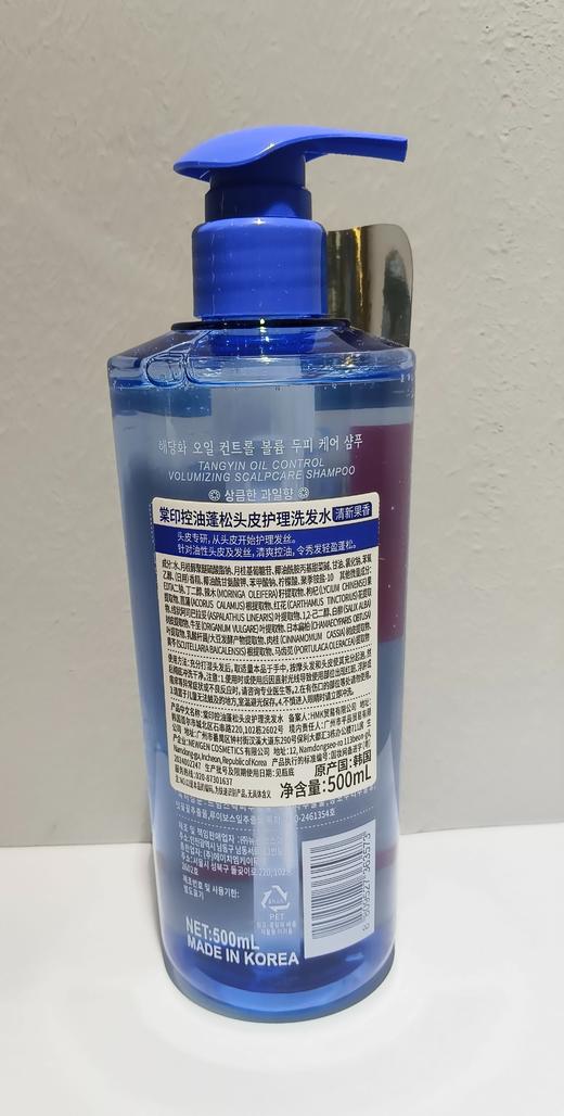 棠印控油蓬松头皮护理洗发水【宝库优选】 商品图6