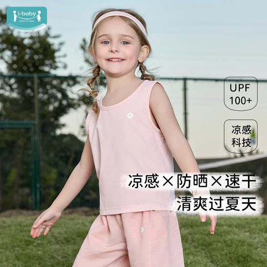 【2025年春夏新品】i-baby/英伦宝贝提花网眼凉凉小背心 商品图0