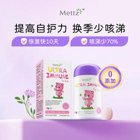 Mettz儿童复合维生素β-葡聚糖婴幼儿维生素C抵抗力免疫力