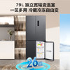 TCL大无界461升T9十字四开门58cm超薄零嵌入式底部散热双净味冰箱 R461T9-UQ 商品缩略图8