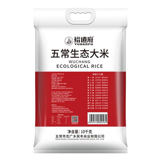 裕道府五常生态大米10kg 商品图1