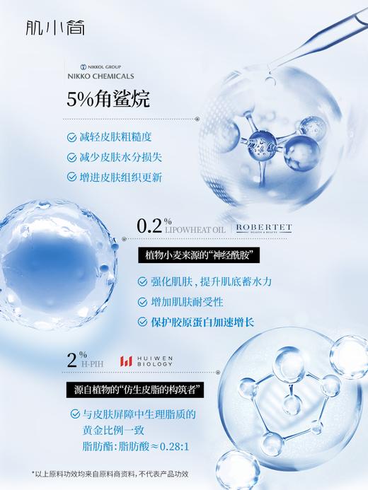 肌小简角鲨烷乳霜（48ml）1盒（新生霜）高倍保湿  不黏腻 商品图4
