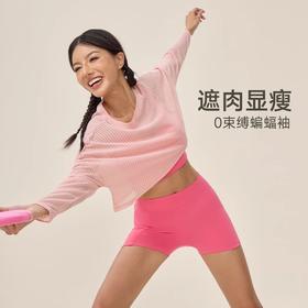 跃牌【欲动春风】系列 女瑜伽罩衫长袖轻薄透气健身上衣运动罩衫42545