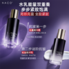 【微信会员专享福利】#NACO玻色因反重力抗老套组（玻色因次抛30支+玻色因水150ml+玻色因乳120ml） 商品缩略图7