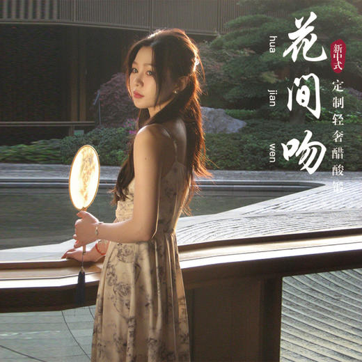 金蘑菇菇 /花间吻 温柔风碎花吊带裙 定制轻奢醋酸锻国风夏季显瘦 商品图1