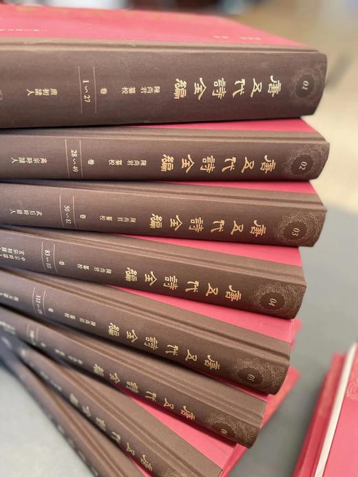 陈尚君签名钤印+题词+藏书票：《唐五代诗全编》，精装，32开，全50册，陈尚君编，上海古籍出版社2024年一版一印，定价9800，售价8820元。 商品图3