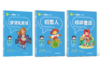 【2025新版】AI立小言《快乐读书吧》上册系列小学一二三四五六年级同步新课标语文教材课外阅读正版儿童读物 商品缩略图4
