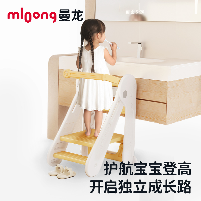 【春日趣玩FUN】曼龙mloong学习塔儿童洗手台踏脚凳可折叠儿童踏脚凳宝宝洗漱台扶手凳