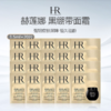 【限时特惠】HR/赫莲娜 活颜舒缓晚霜1.5ml×20片黑绷带面霜小样 商品缩略图0
