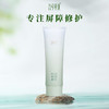 「白芨膏·面膜75ml」专注屏障修护 商品缩略图0