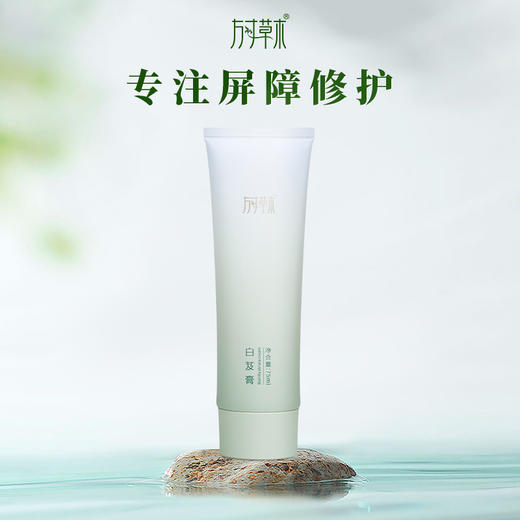 「白芨膏·面膜75ml」专注屏障修护 商品图0