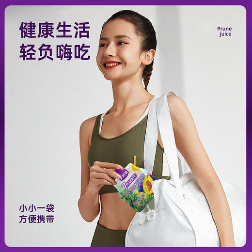 乡村说七大益生元西梅纤维果饮 帮你唤回轻盈元气力！ 商品图3