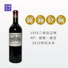 【1855二级庄正牌】爱诗图古堡 Cos destournel 2019 商品缩略图0