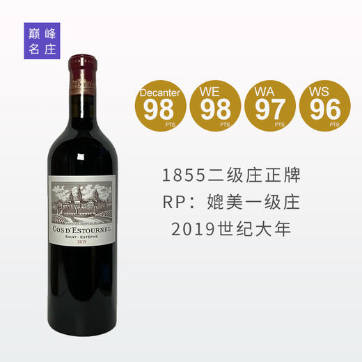 【1855二级庄正牌】爱诗图古堡 Cos destournel 2019 商品图0