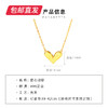 百利金-爱心项链 7.78g【包邮直发】 商品缩略图2