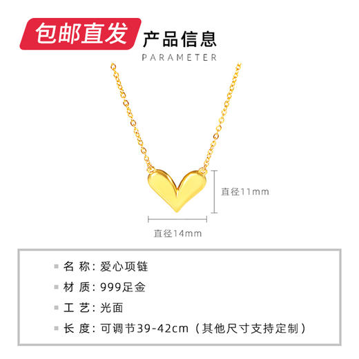 百利金-爱心项链 7.78g【包邮直发】 商品图2